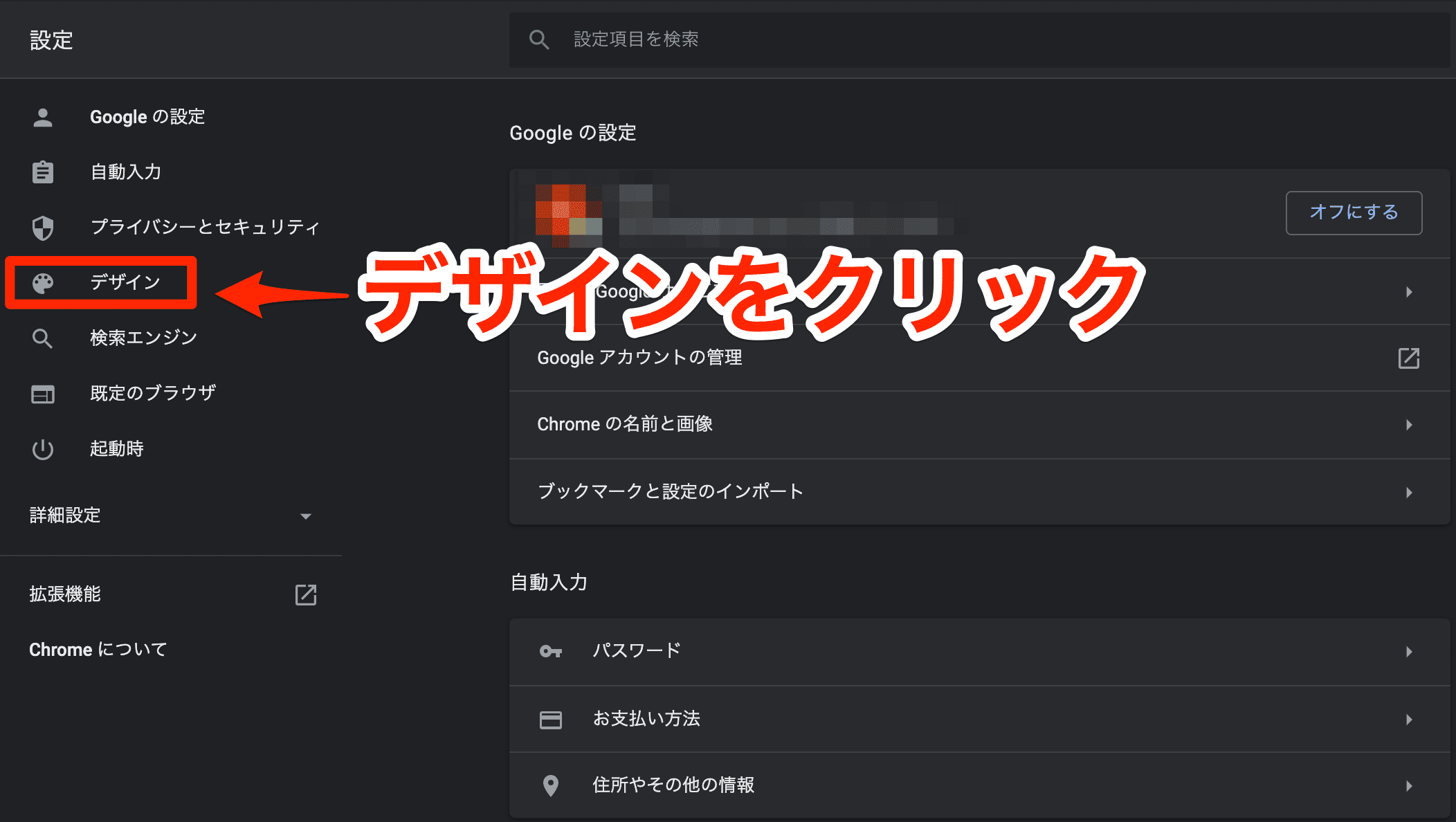 Chromeテーマのおすすめ10選 個性は細部に宿る 年版 ４０代からの挑戦 副業で月３万を稼ぐ